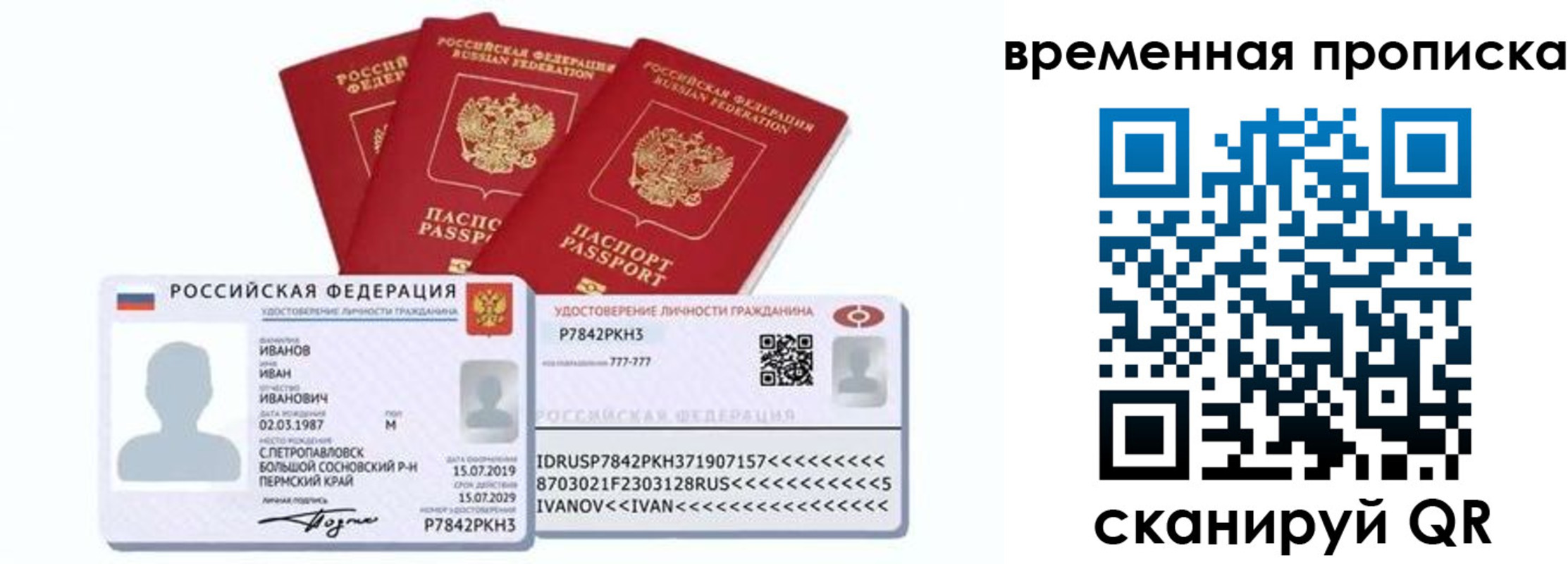 прописка законно в Керчи