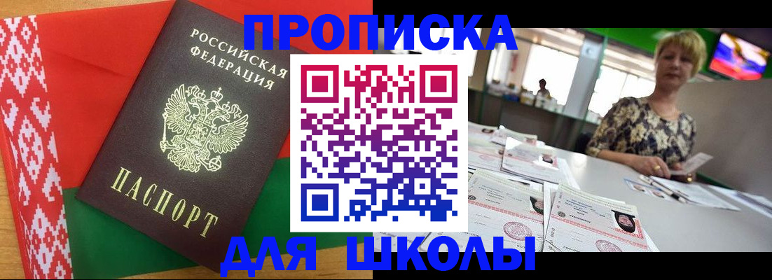 временная регистрация законно в Керчи