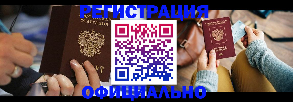 прописка для школы в Керчи