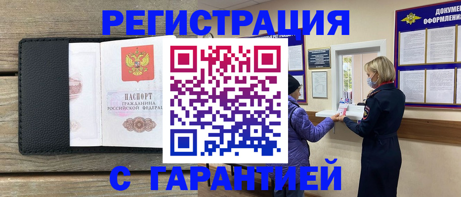 временная регистрация собственник в Керчи