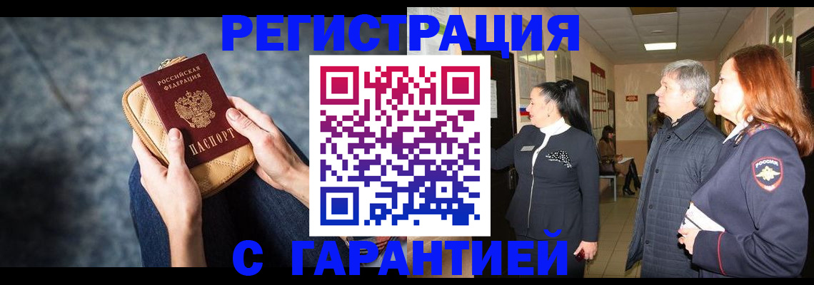 временная регистрация госуслуги в Керчи