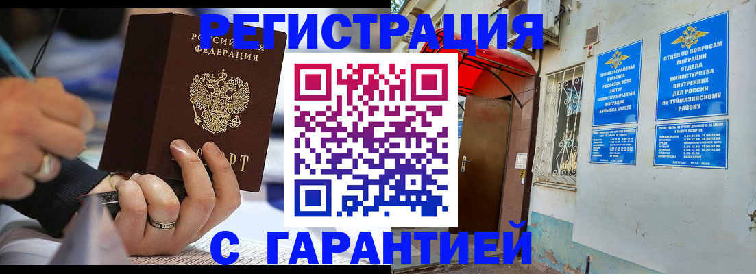 где прописаться в Керчи