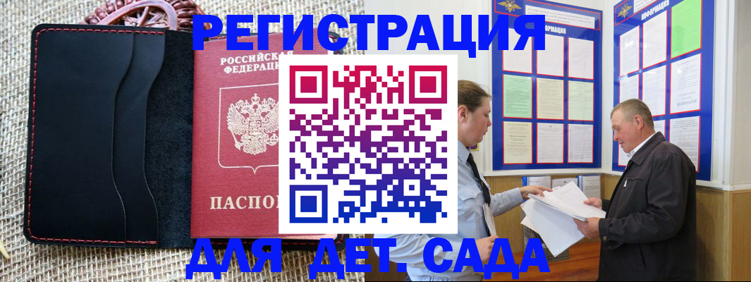 регистрация для школы в Керчи