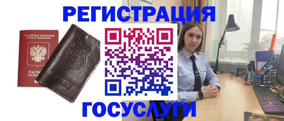 миграционный учет в Керчи