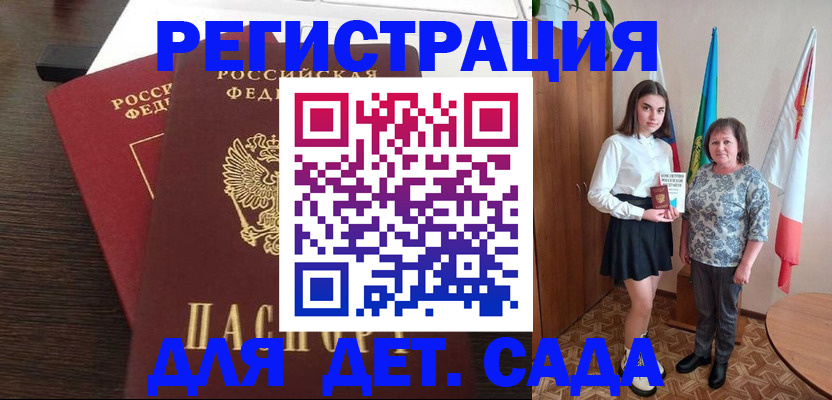 прописка для кредита в Керчи