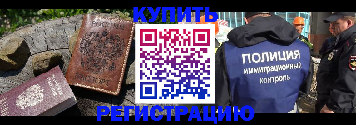 прописка от собственника в Керчи