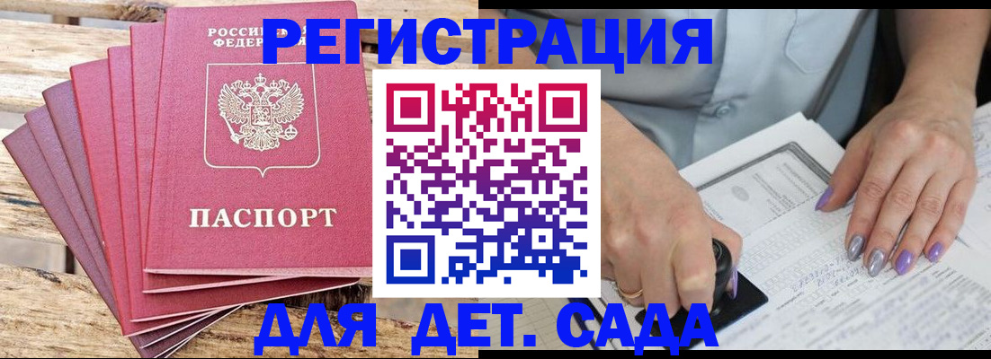 временная регистрация для всех в Керчи