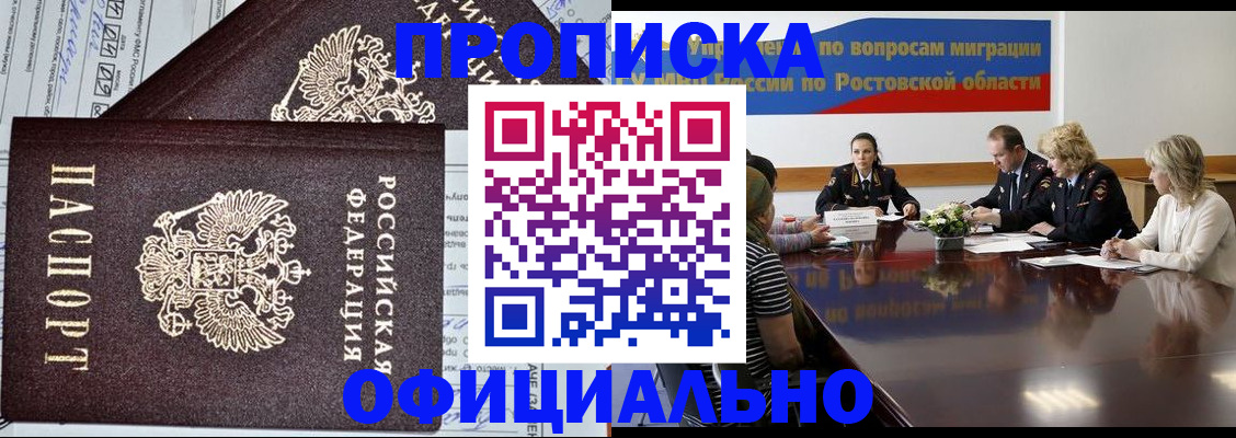 временная регистрация адрес в Керчи
