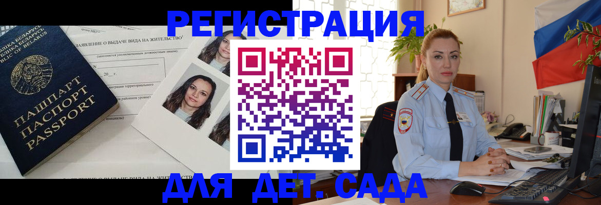 временная регистрация в Керчи